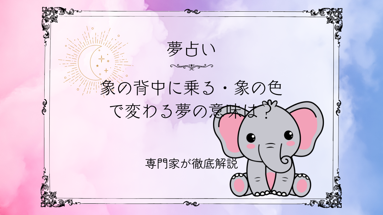 アイキャッチ
