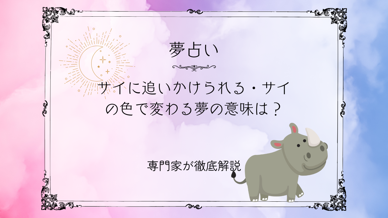 アイキャッチ