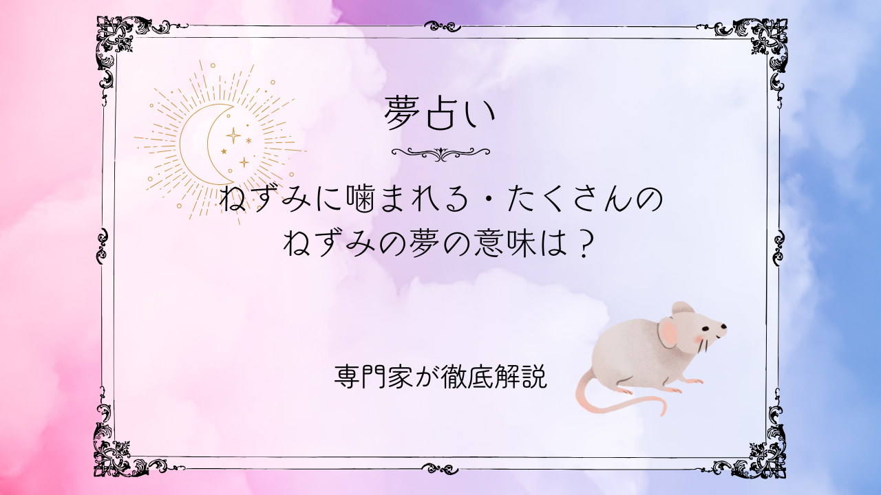 アイキャッチ