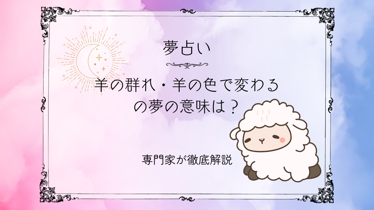 アイキャッチ