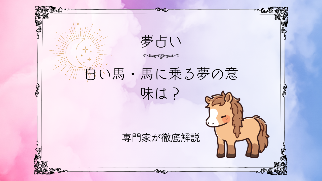 アイキャッチ